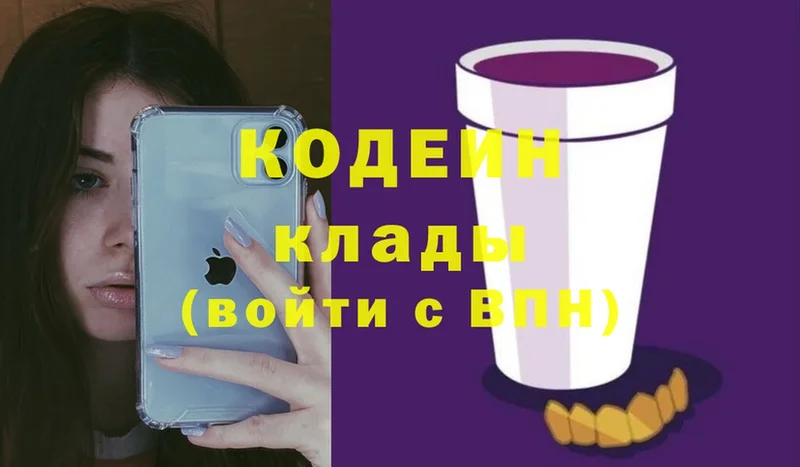 Codein Purple Drank  купить закладку  Тайга 